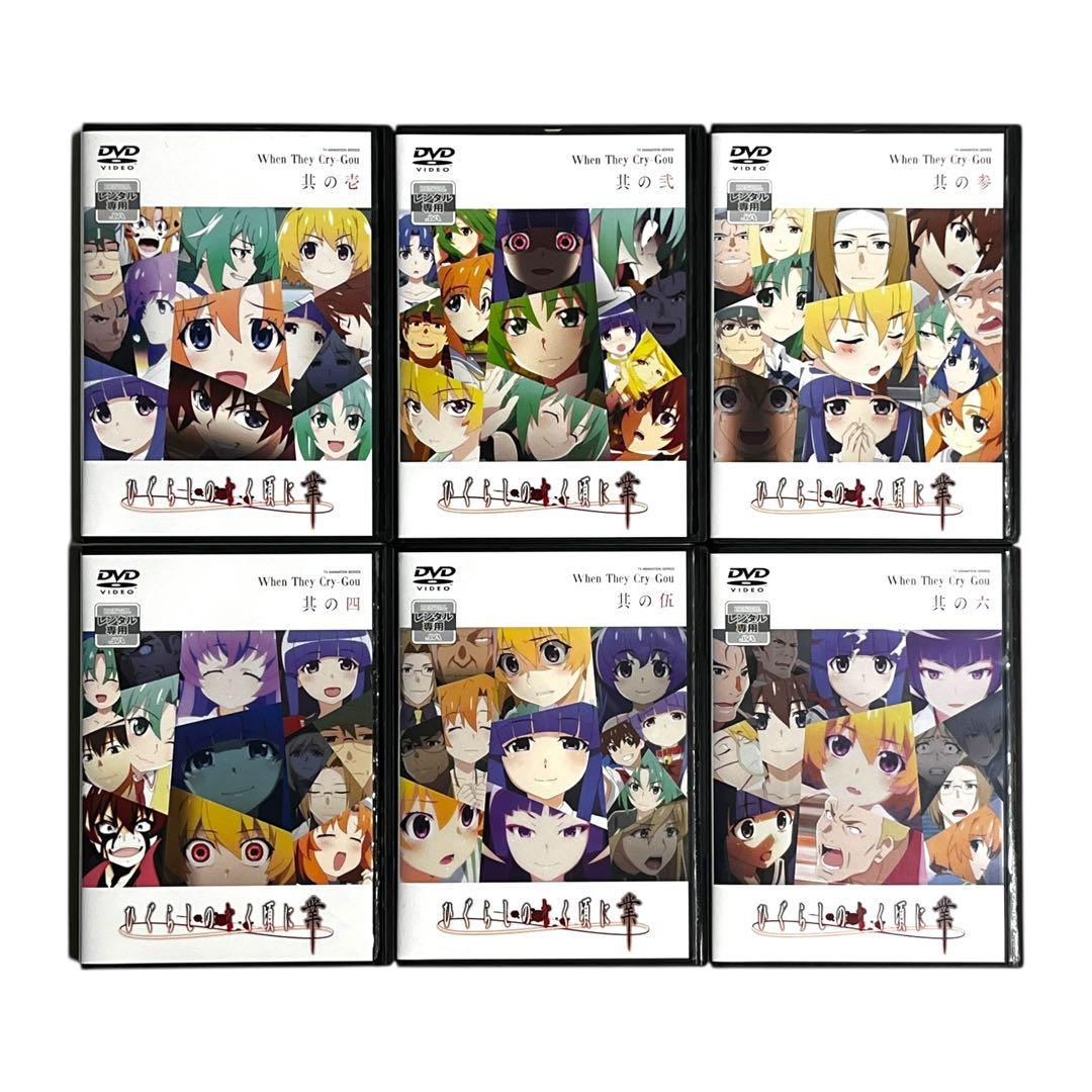新品ケースDVD 「 ひぐらしのなく頃に 卒 / 業 」 全10巻 川口敬一郎
