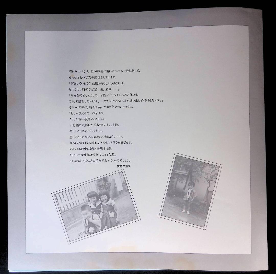 Ω洗浄LP♩　西島三重子 ／ シルエット　Ω