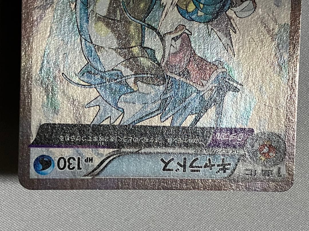 ギャラドス 1st XY7 バンデットリング R