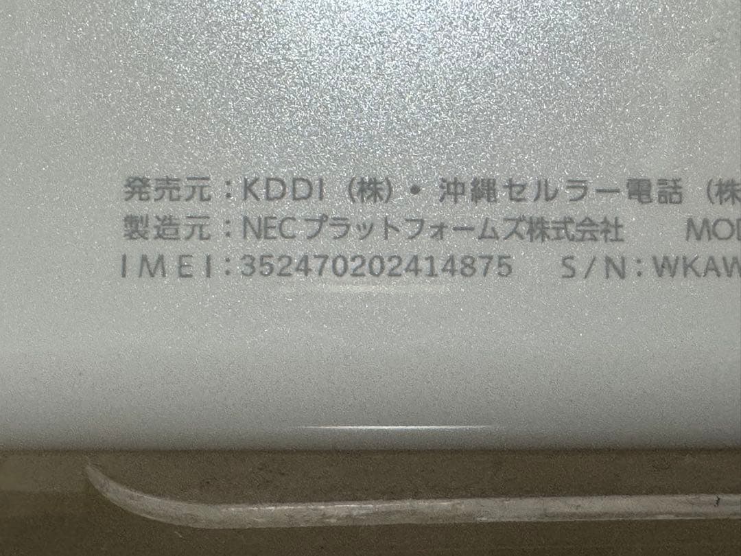 Speed Wi-Fi 5G X12 NAR03 アイスホワイト 本体のみ