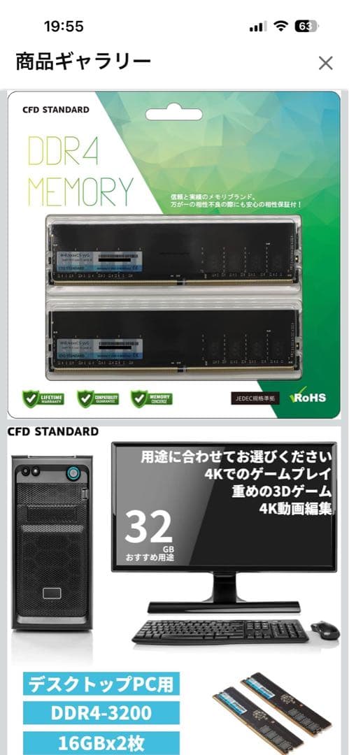 CFD DDR4 3200MHz 16GB 2枚(32GB)即日発送