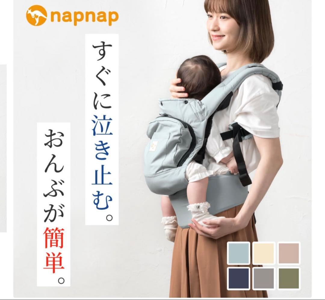 新品未使用 napnap 抱っこ紐