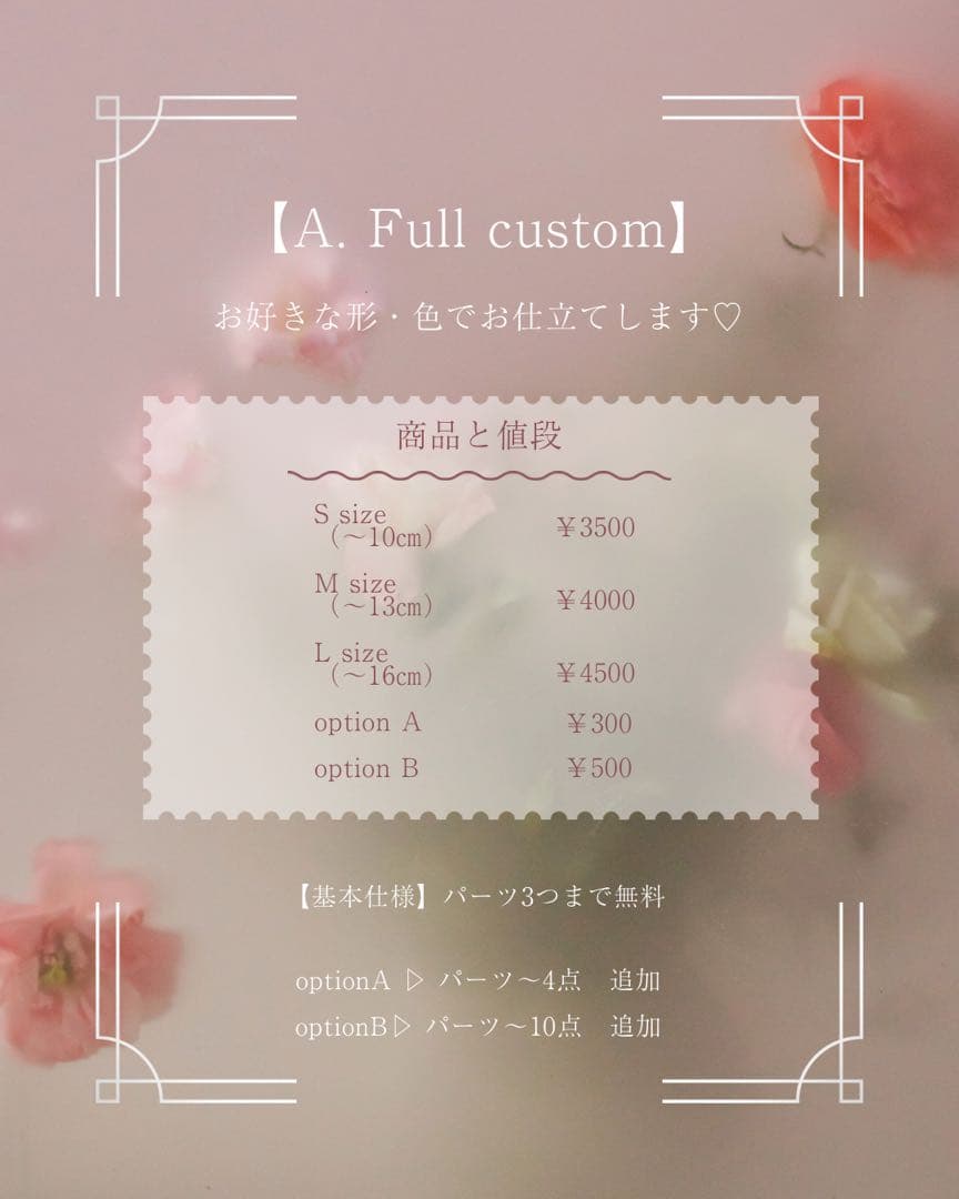さな　ぬいぐるみ　着ぐるみ　ぬい服　オーダーメイド