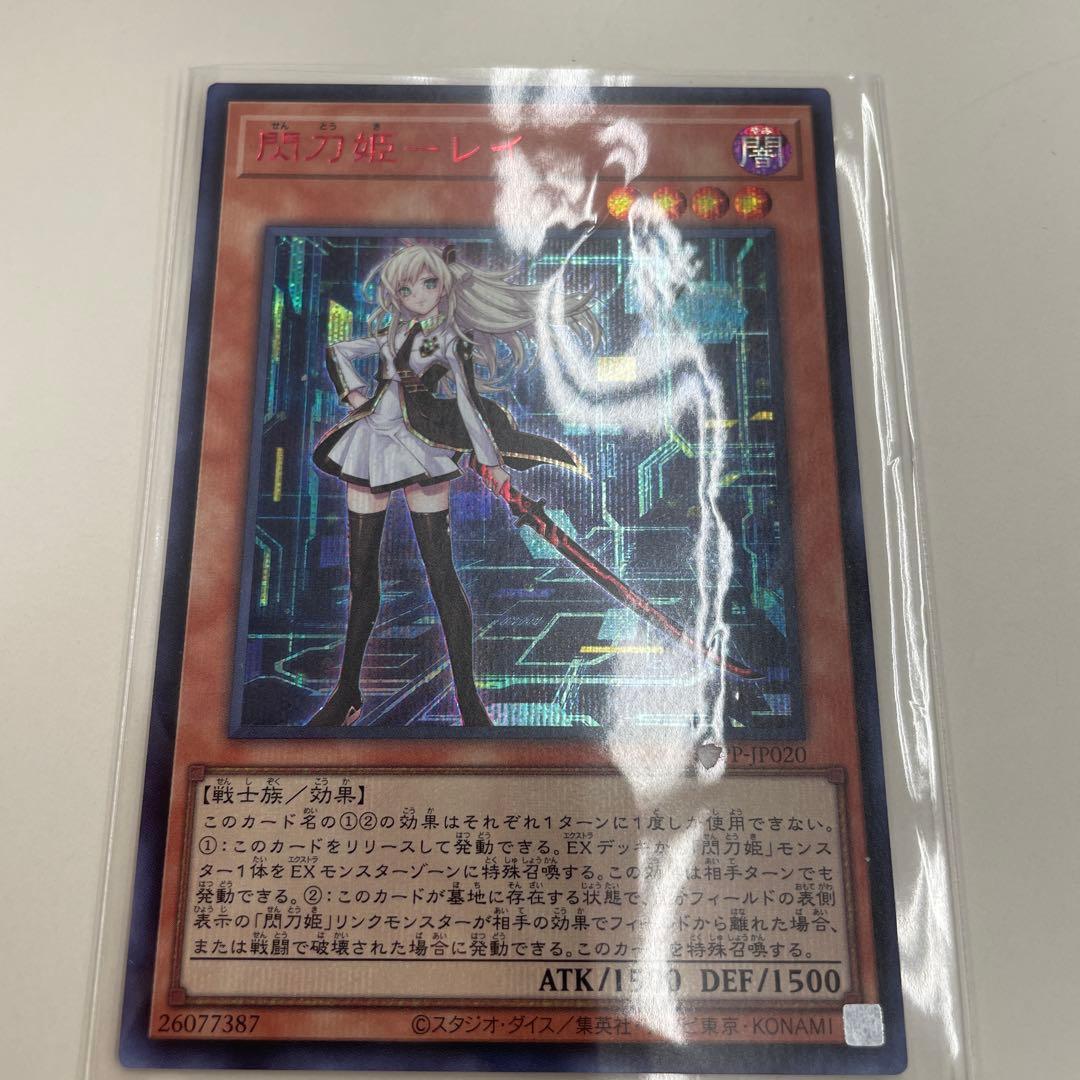 遊戯王　閃刀姫レイ 赤シク　redシク