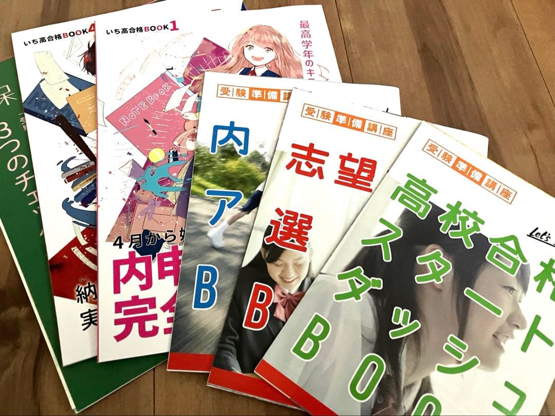 未記入　2025〜26 進研ゼミ中学講座　中3 テキスト・入試過去問・模試など