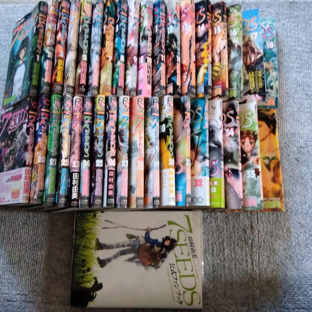「7SEEDS」全巻セット・外伝・公式ファンブック