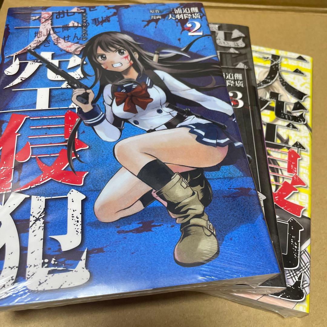 1240天空侵犯 2〜12セット　未開封新品