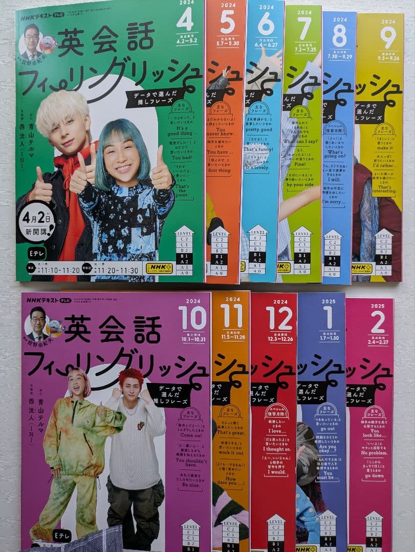 英会話フィーリングリッシュ 2023年4月号〜2025年2月号（計23冊）