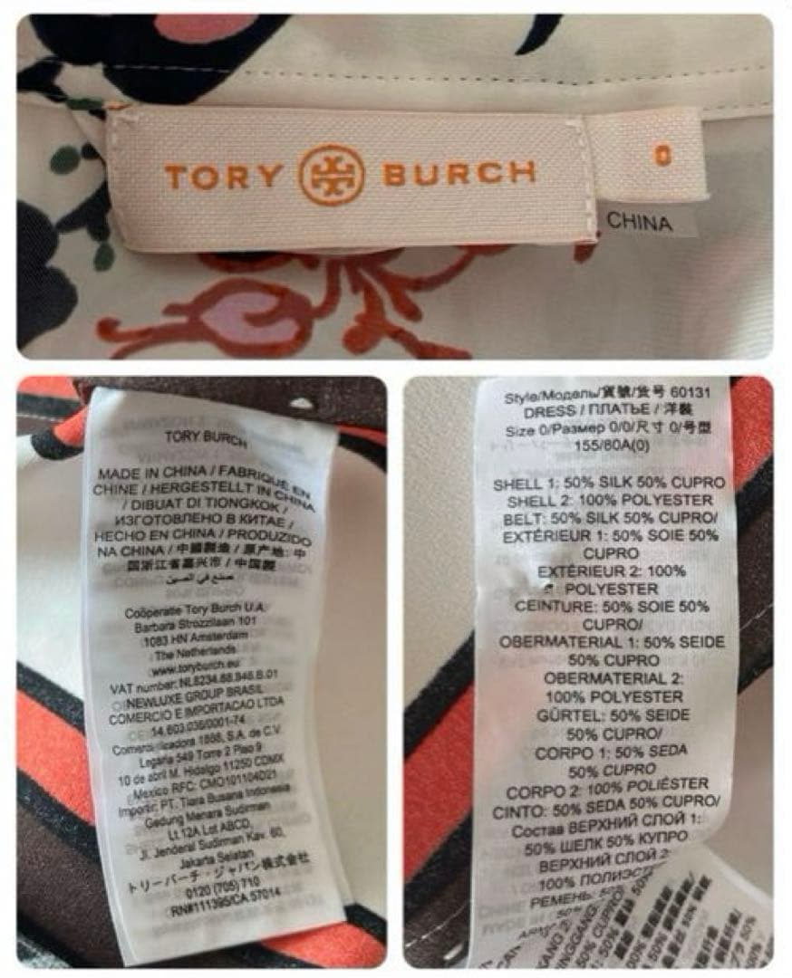 Tory Burch（トリーバーチ）の白、赤、黒の花柄ペイズリー柄シャツドレス