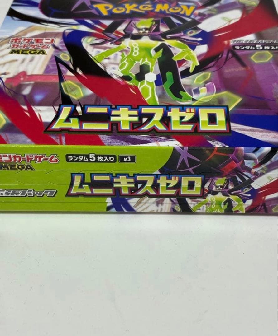 ムニキスゼロ　1box 新品未開封　シュリンクなし