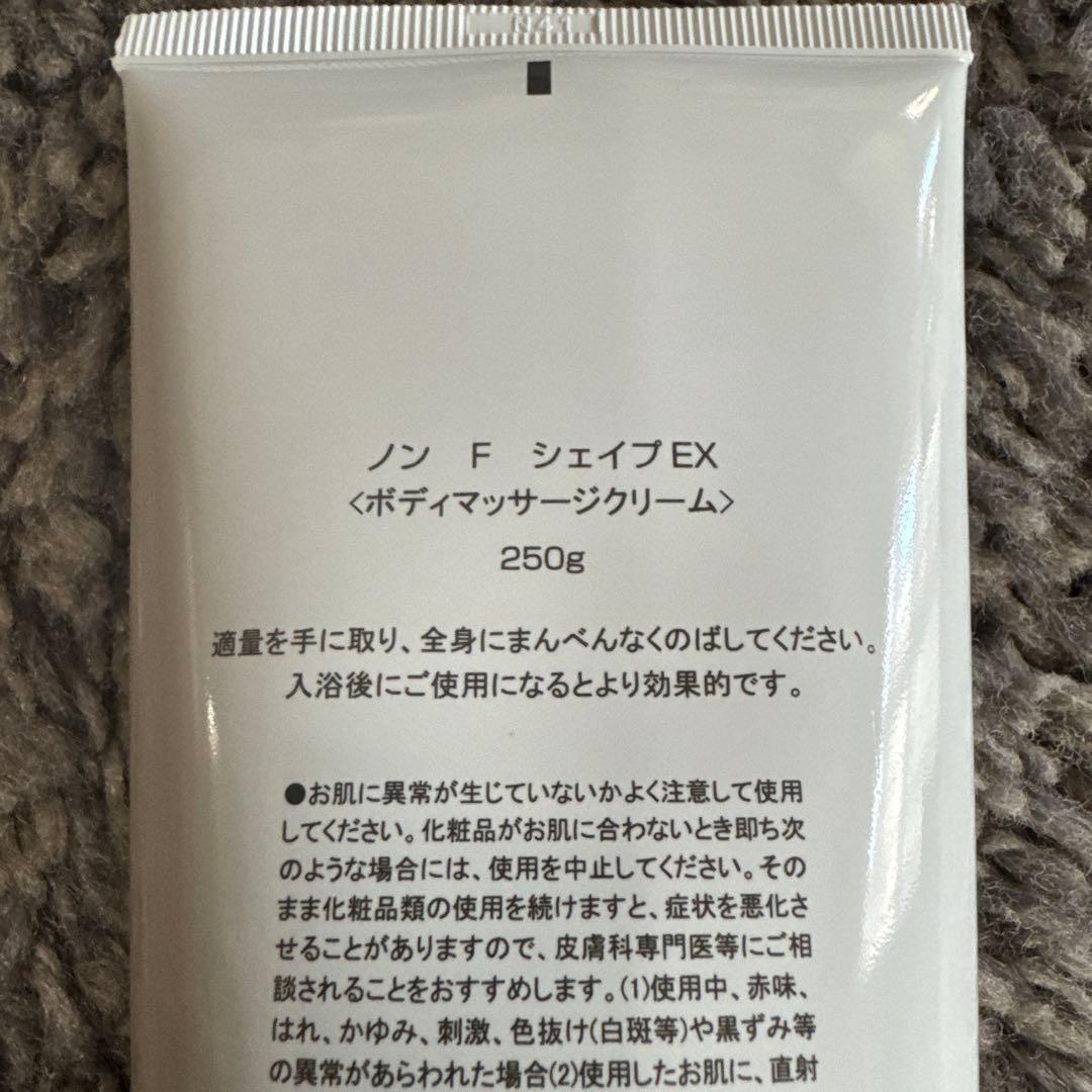 NONF SHAPE ボディマッサージクリーム
