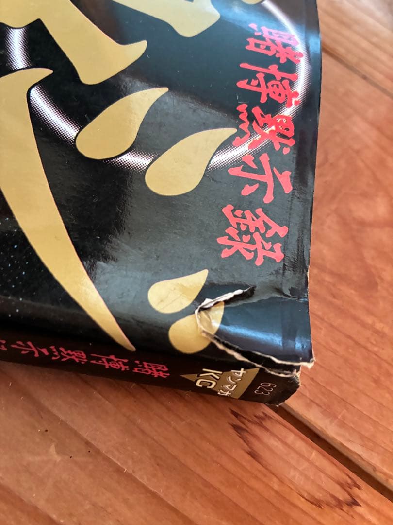 カイジ シリーズ計46冊セット（黙示録・破戒録・堕天録・和也編）状態悪・歪みあり