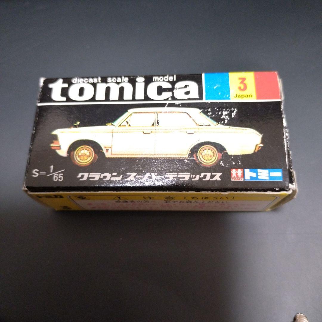 トミカ クラウン スーパーデラックス