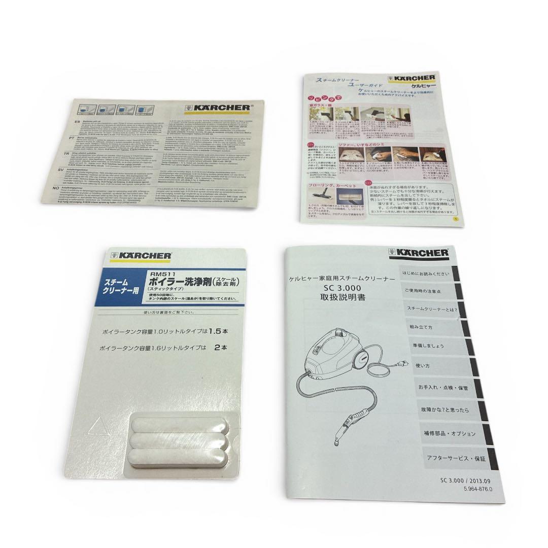 4385-F ケルヒャー 家庭用スチームクリーナー SC3.000