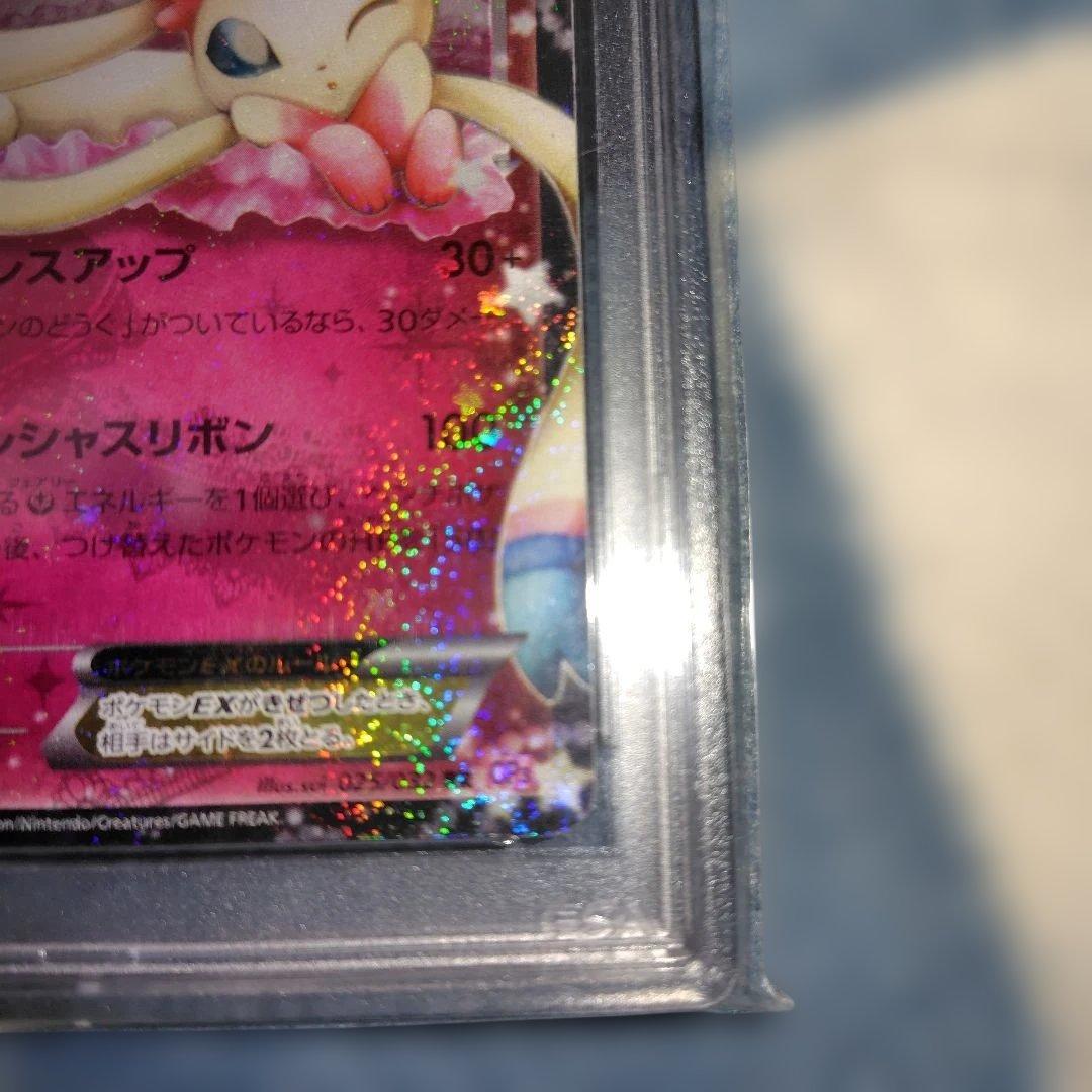 ポケモンカード　PSA10 CP3 ポケキュンコレクション ニンフィア RR