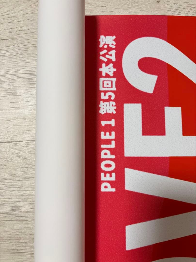 PEOPLE 1 ポスター 8種類 まとめ売り