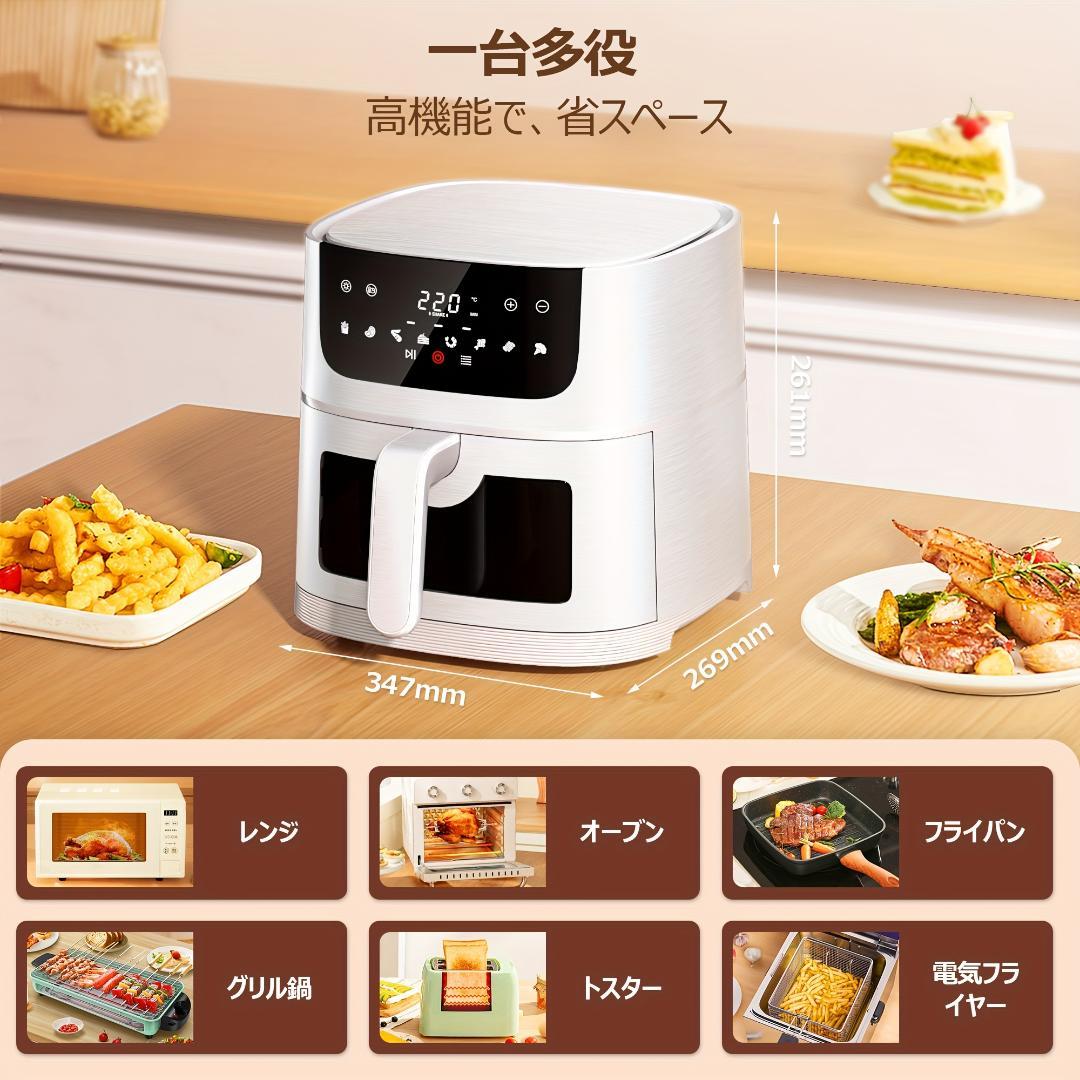 ブラック 【窓付き】Beelicious 4.5L エアフライヤー 大容量
