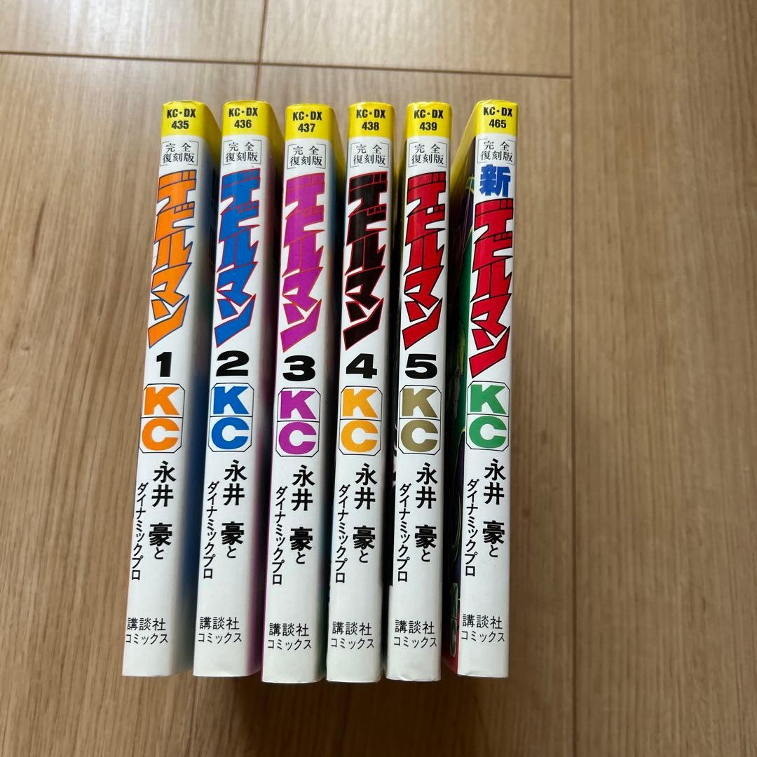 デビルマン 全6巻セット