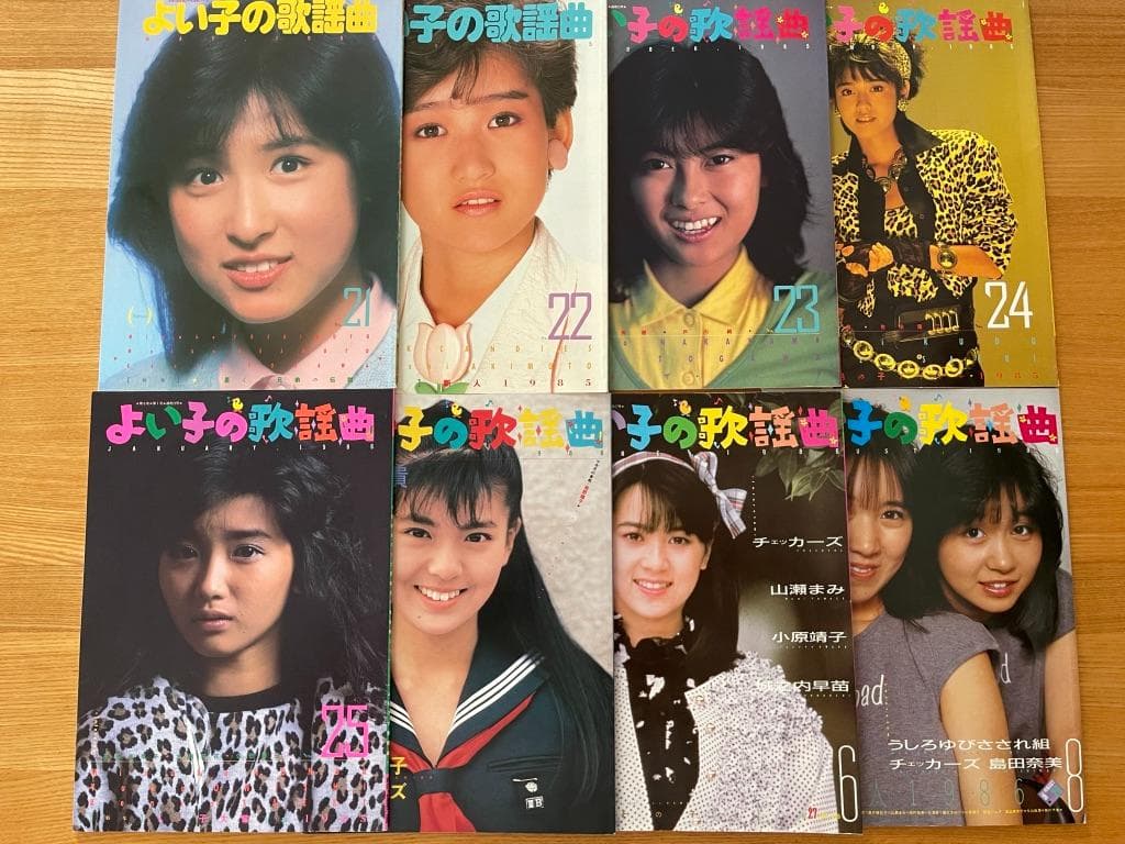 良い子の歌謡曲 34冊セット No. 12 〜 47 No. 16, 33欠