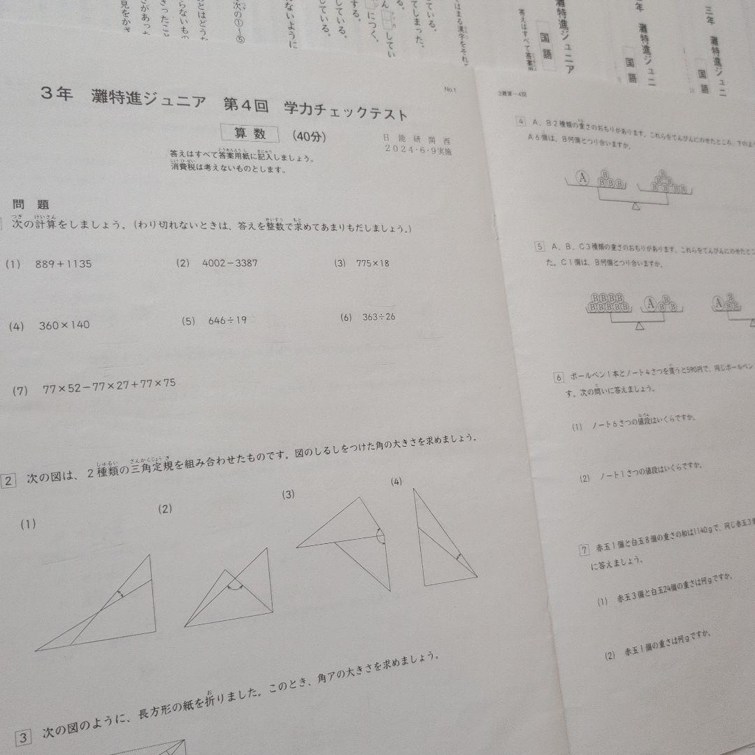 【さくら】オールカラー 楽しくおばえる!都道府県　他2点