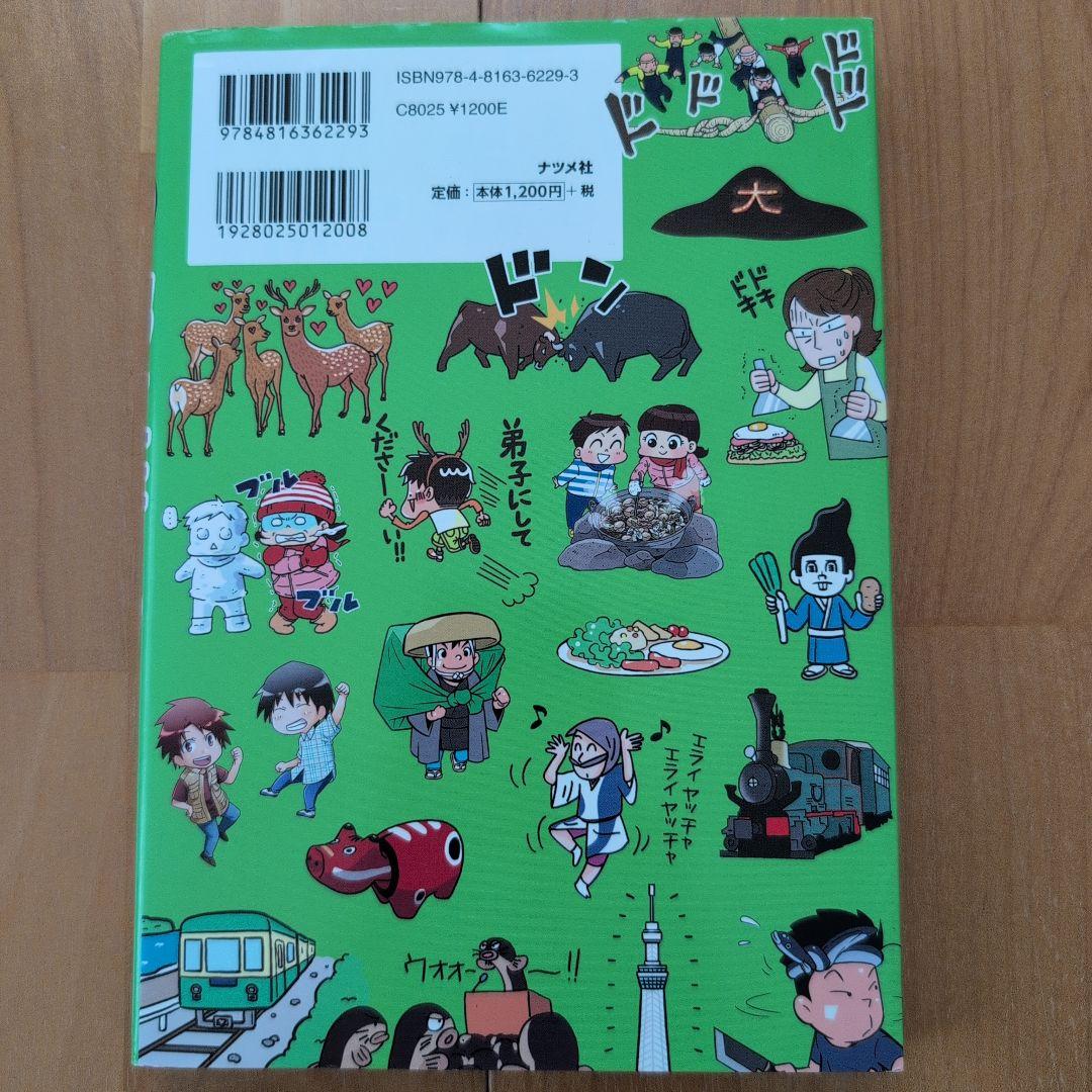 【さくら】オールカラー 楽しくおばえる!都道府県　他2点