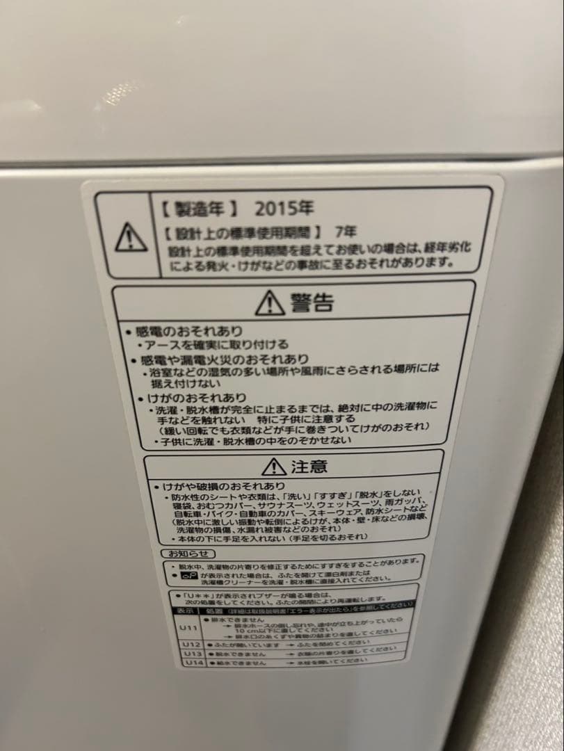 Panasonic NA-FA80H1 2015年製