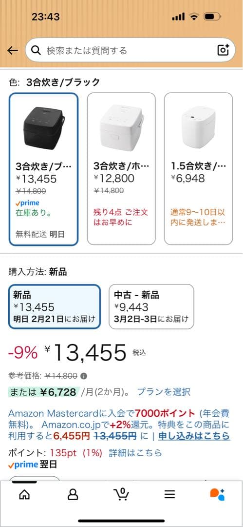 炊飯器3合 IH 早炊き 一人暮らし 最短19分炊飯 消音機能 新潟 燕三条