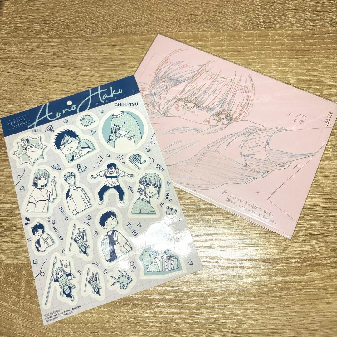 アオのハコ　DVD Vol.2 初回生産限定版