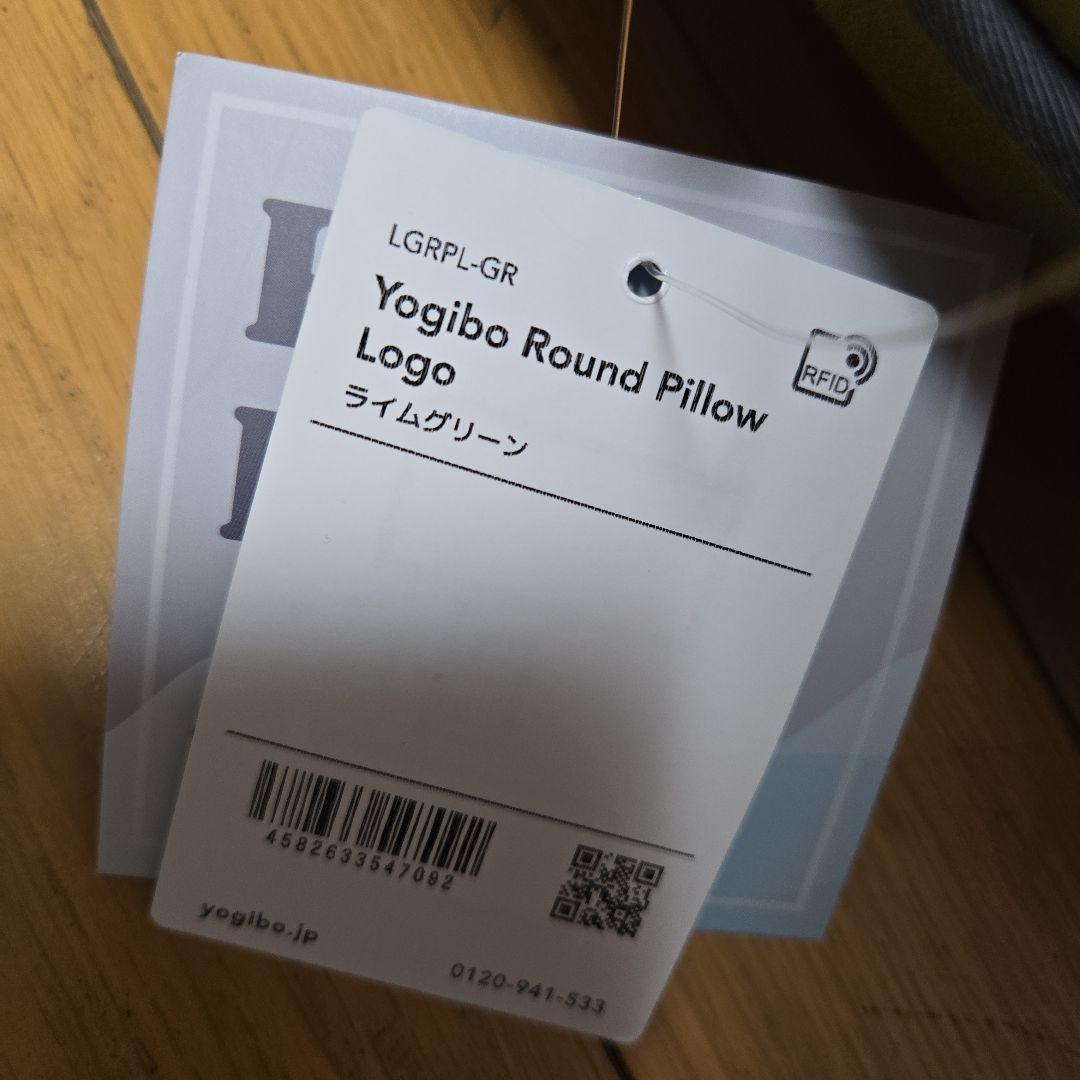 【新品】Yogibo Round ピロー グリーン