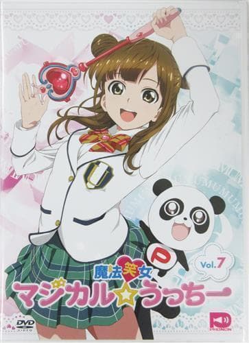 魔法笑女　マジカルうっちー　内田彩　DVD 6種
