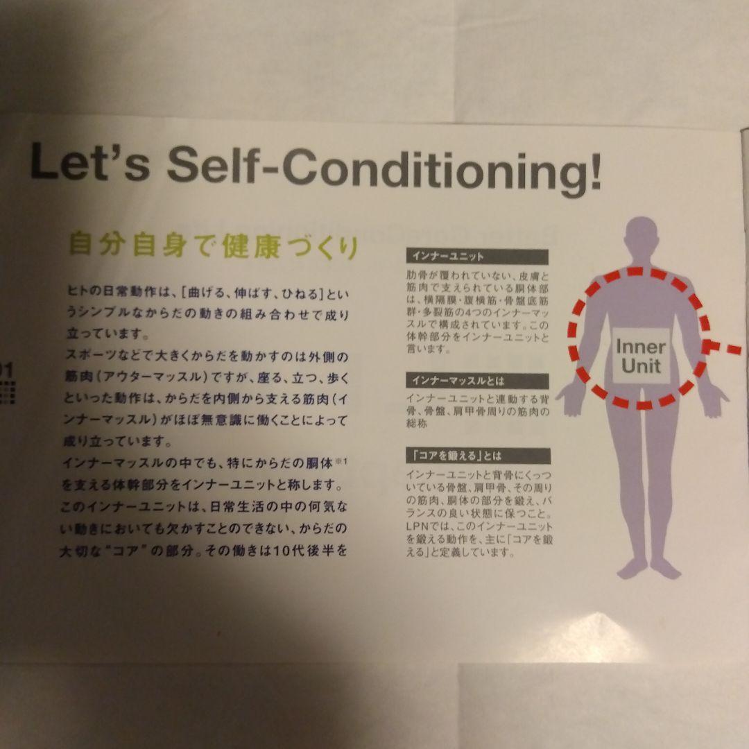 【正規品】LPN ストレッチポール EXアイボリー 未開封DVD&商品説明書付
