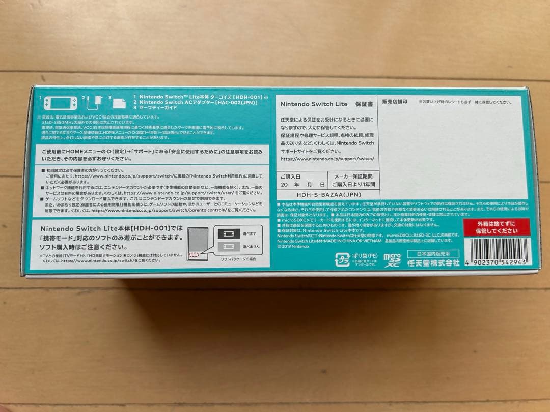 Nintendo Switchライト　ターコイズ　ニンテンドー　新品　未使用