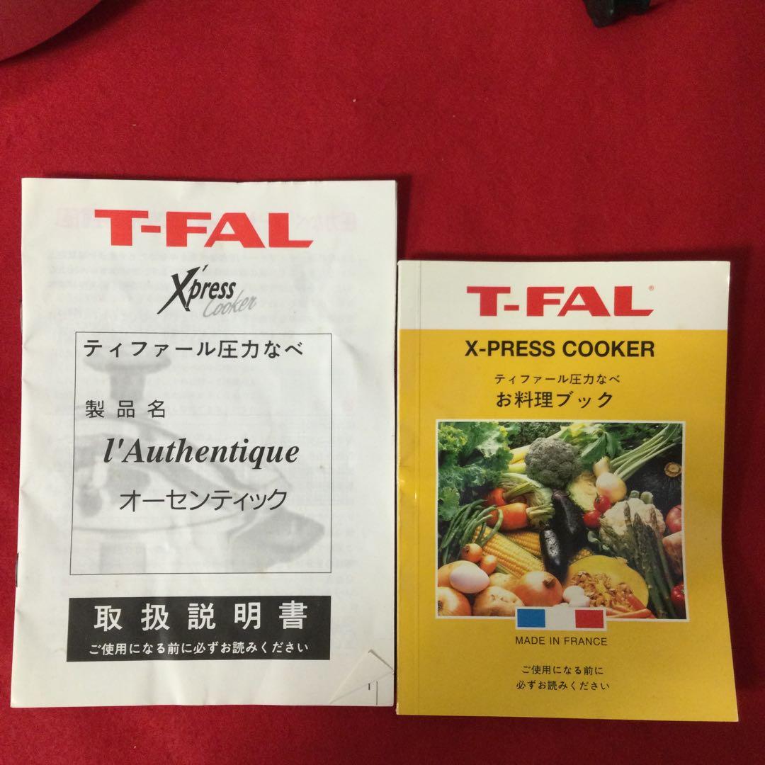 T-fal ティファール 圧力鍋 オーセンティック ６L