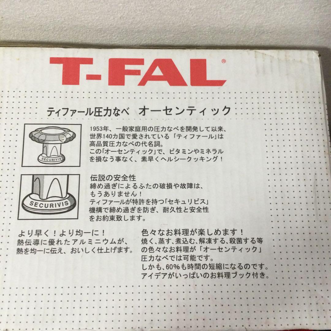 T-fal ティファール 圧力鍋 オーセンティック ６L