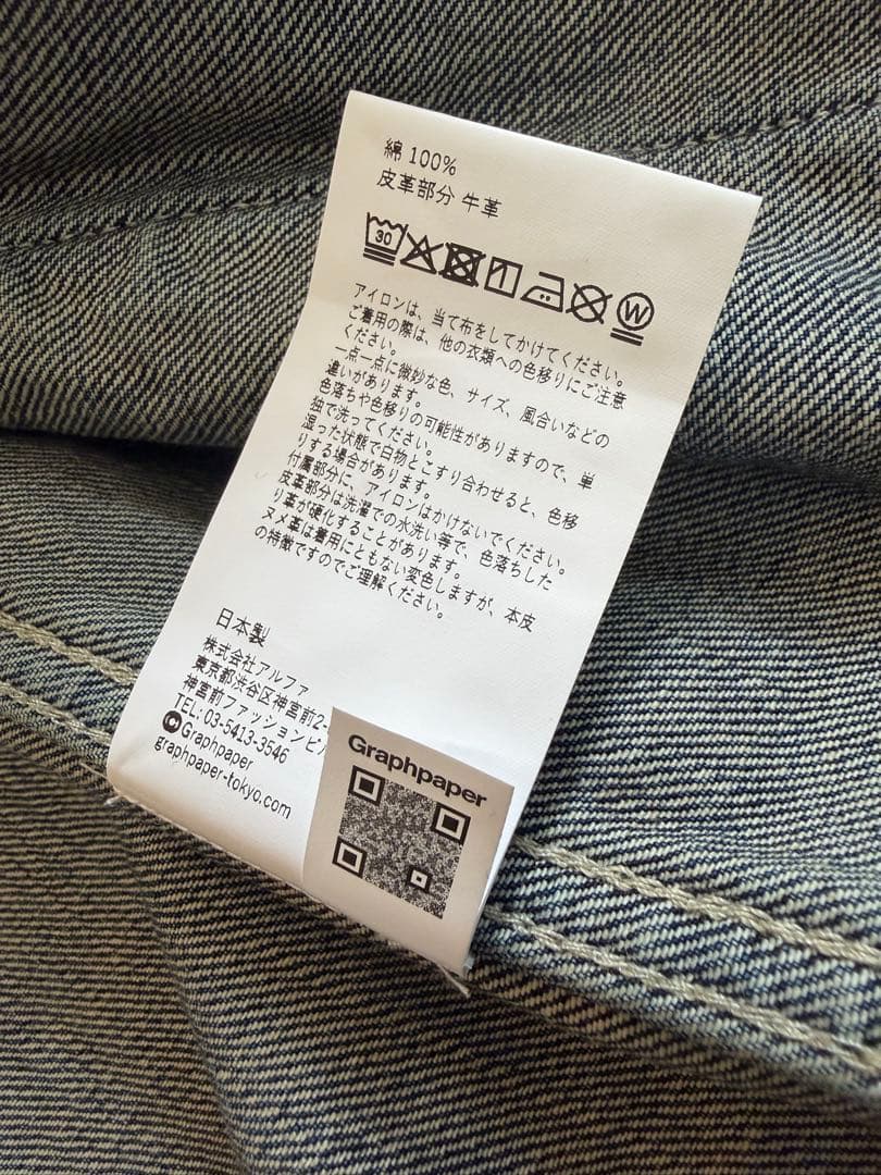 新品未使用品　Graphpaper SelvageDenimJacket AP