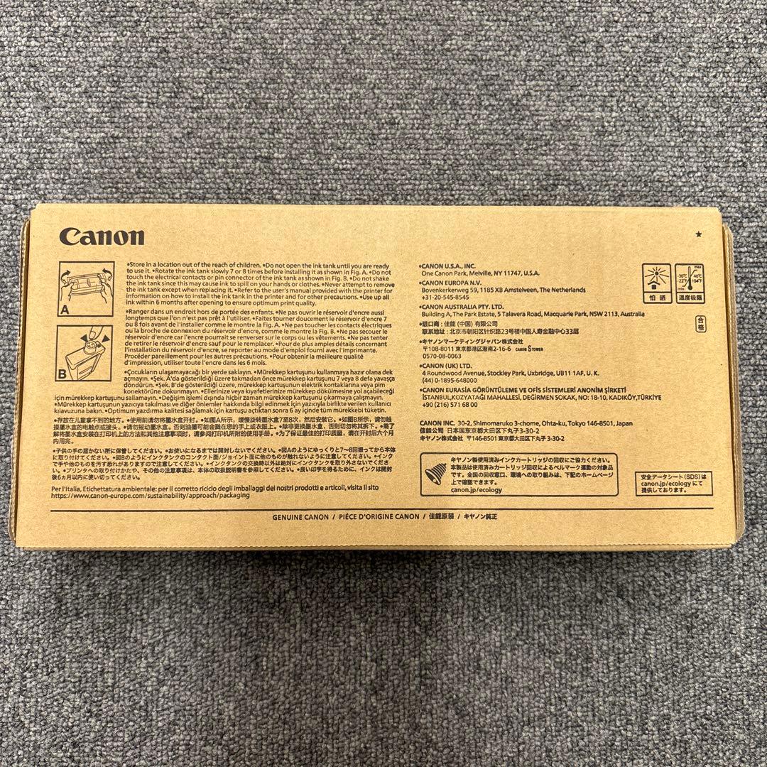 Canon PFI-1700シアン