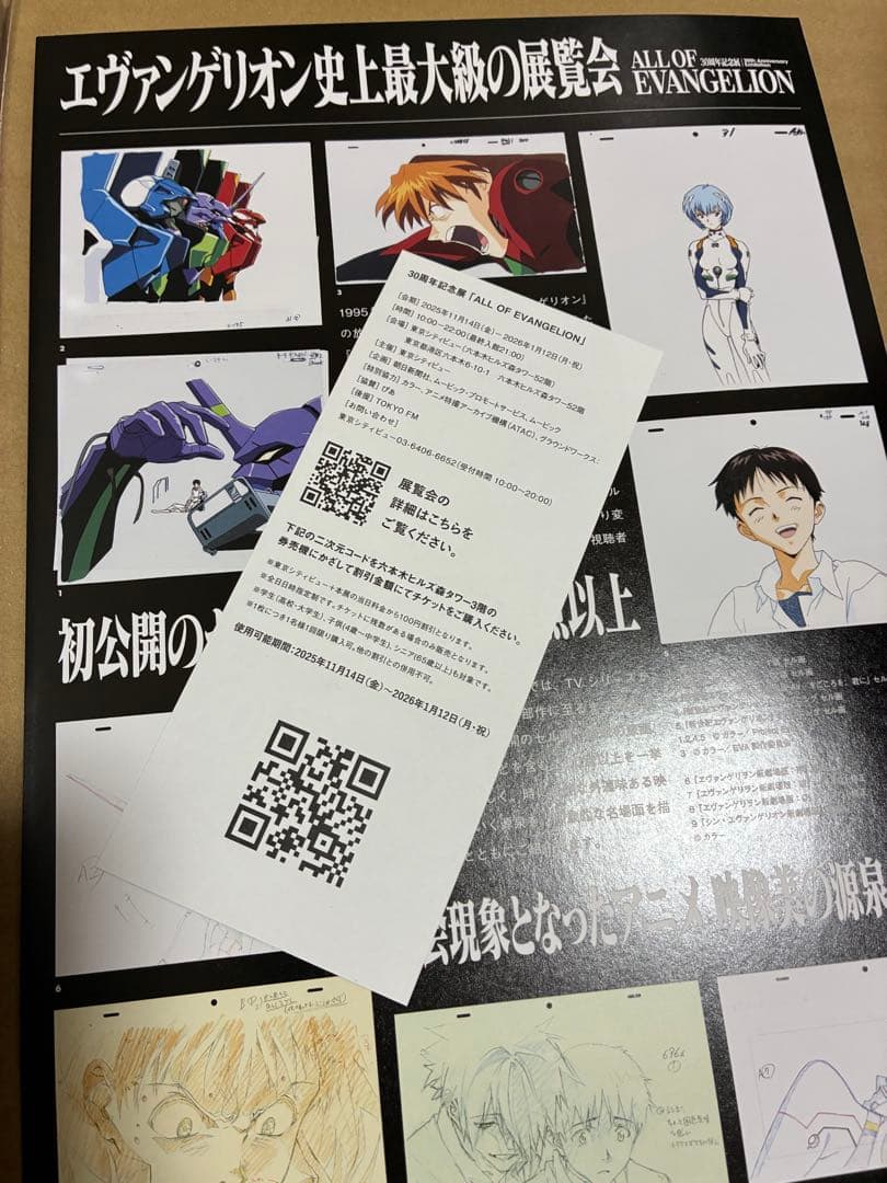 ALL OF EVANGELION 図録　開きフライヤー割引券会場限定付箋カード