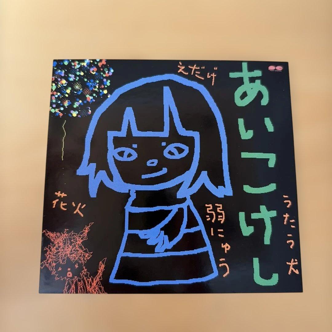 【生産限定盤】aiko レコード 180g重量盤 アナログ化第四弾＋おまけ