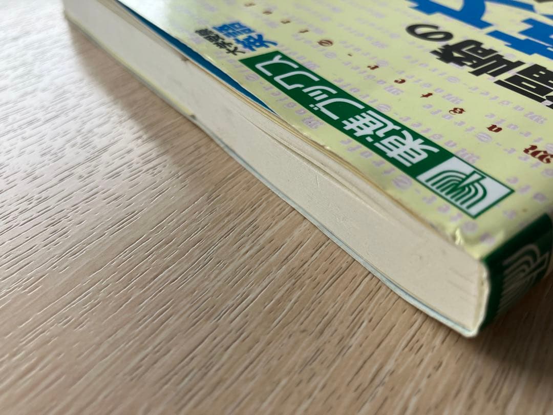 サイン付き 福崎の英文読解勝利のパラグラフリーディング