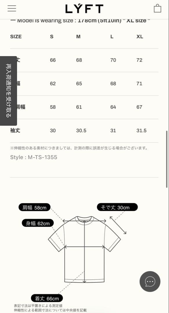 LYFT × WIND AND SEA Tシャツ Sアイボリー