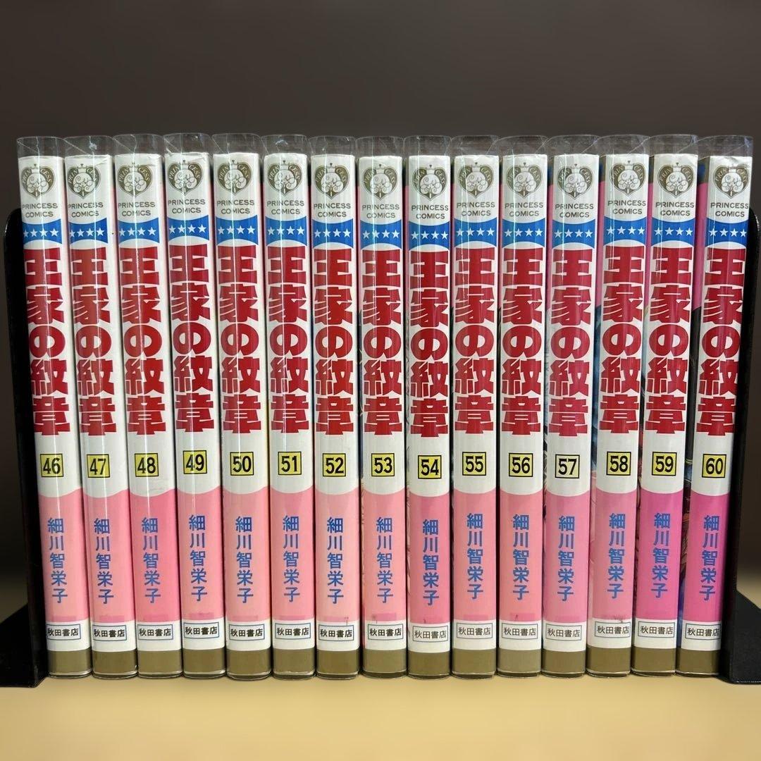 王家の紋章 全70冊セット 全巻セット