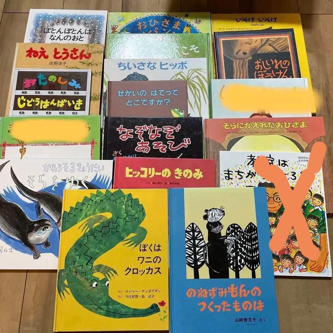 絵本セット　37冊セット　まとめうり　絵本