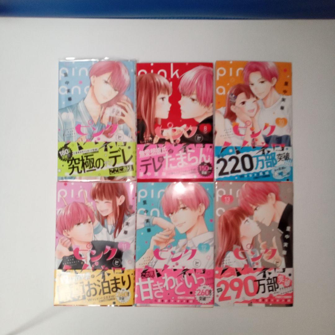 ピンクとハバネロ 1〜14　完結！黒瀬彗アクスタ付き✨