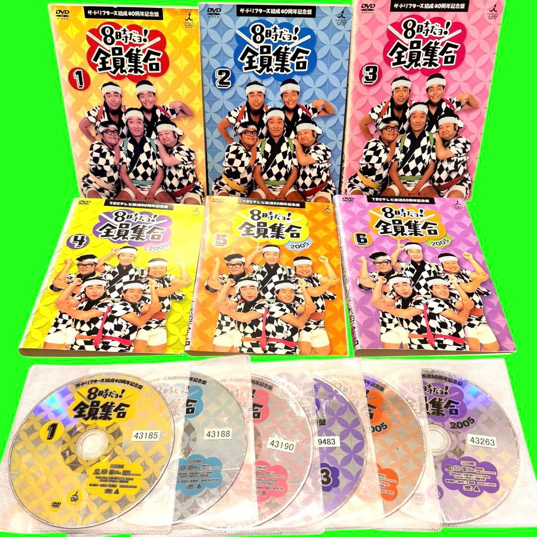ザドリフターズ結成40周年記念盤８時だよ全員集合 DVD 全6巻セット