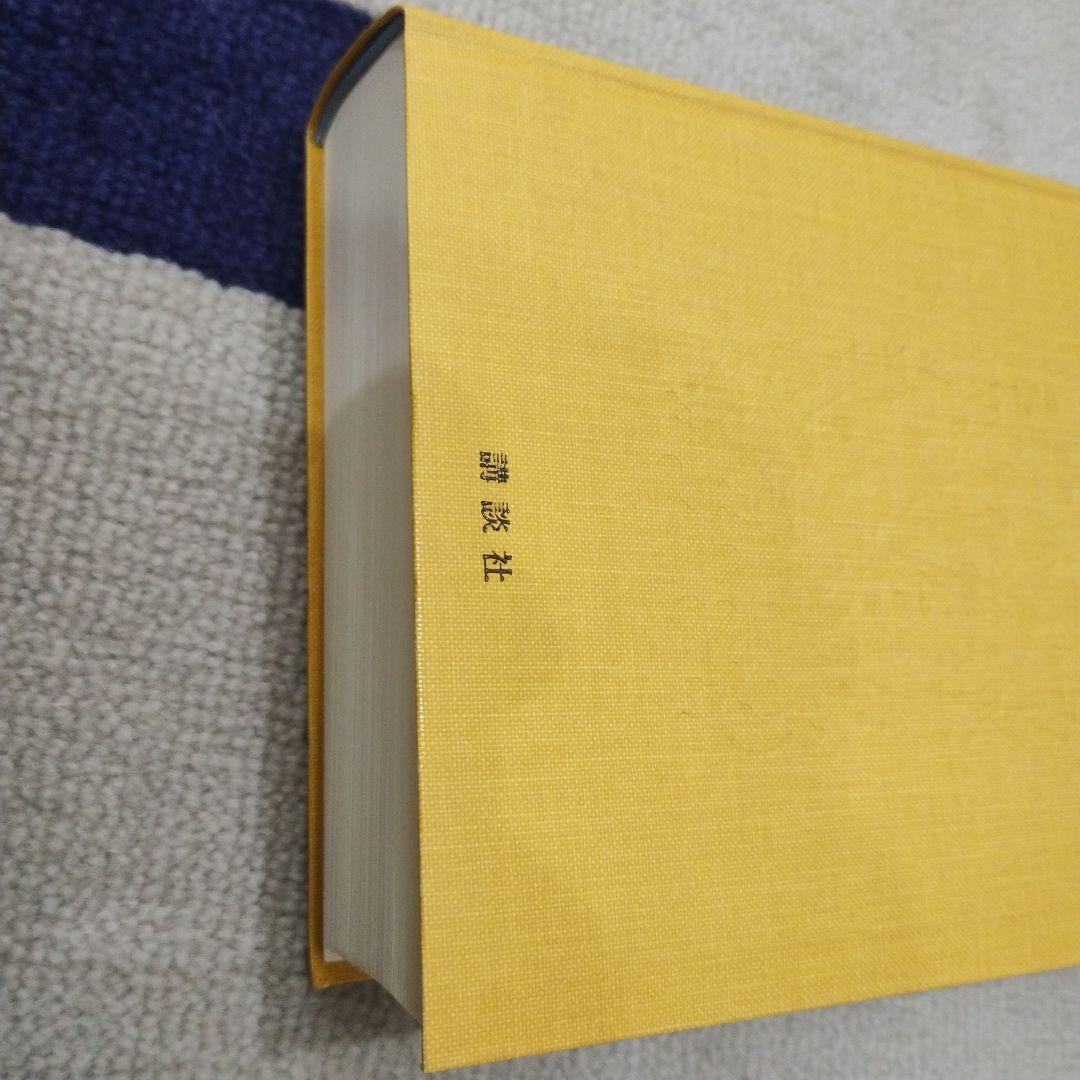 事典 哲学の木