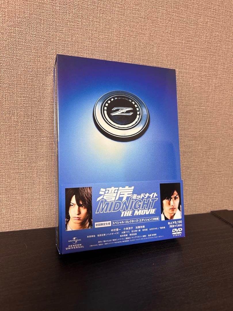 湾岸ミッドナイト 実写映画版 初回限定版DVD