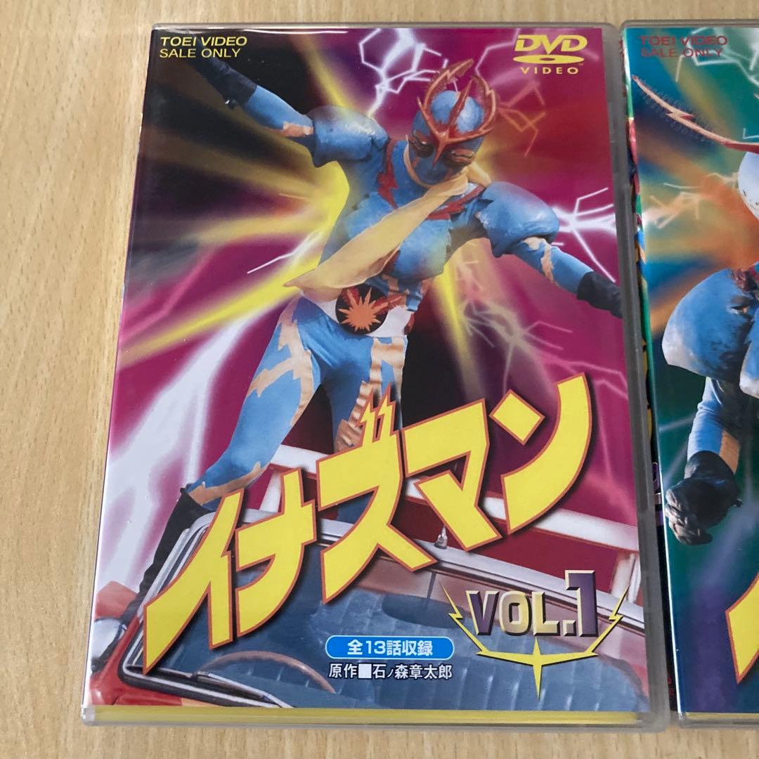イナズマン DVD VOL.1 & 2 セット ディスク４枚