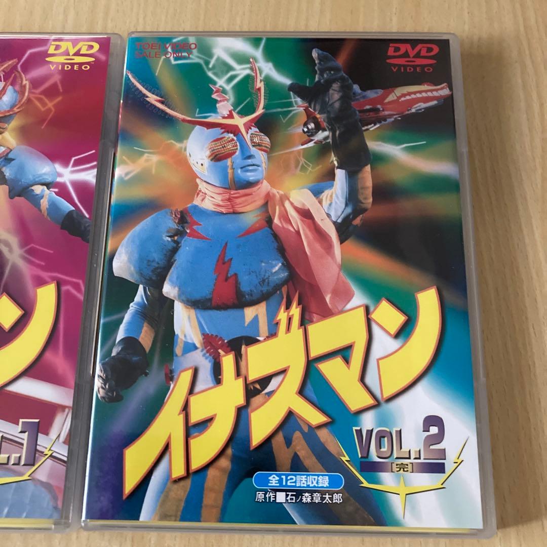 イナズマン DVD VOL.1 & 2 セット ディスク４枚