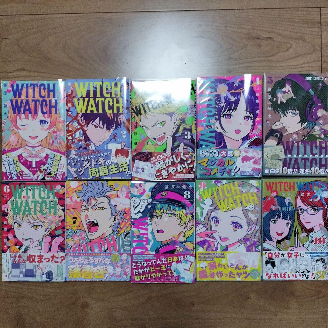WITCH WATCH 1〜21巻セット