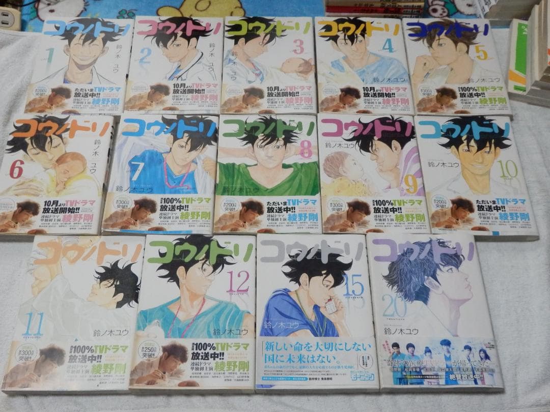 ❤️全帯付き★３２冊セット❤️コウノドリ★義男の空★恋するインテリジェンス